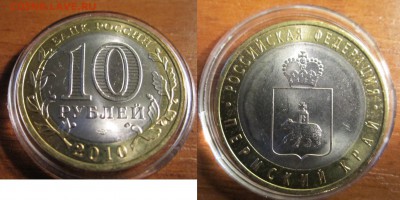 68 монет БИМ из мешка Пермский Перепись итд. 16.12.2014 - пермь