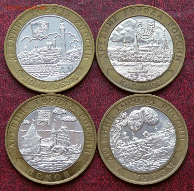 10 р. ДГР 2003 г 4 шт, до 22:15, 09.12.14 - 01