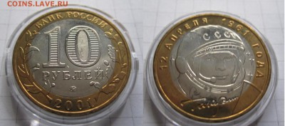 68 монет БИМ из мешка Пермский Перепись итд. 16.12.2014 - гагарин