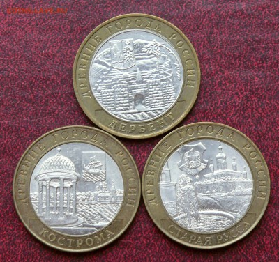 10 р. ДГР 2002 г 3 шт, до 22:15, 09.12.14 - 02