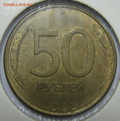 50р1993 тройной раскол с выкрошкой! до 22:00 15.12.2014 - 50р93 3-ой раск р.JPG