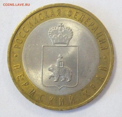 Пермский край из оборота №2 КОРОТКИЙ до 11.12.14 22:00 - 1