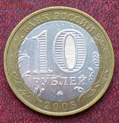 10 р. ДГР Владимир ММД, до 22:15, 09.12.14 - 02