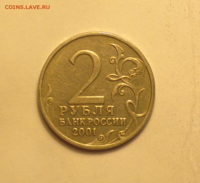 2Р2001 ГАГАРИН БЕЗ ЗНАКА-ГОДНЫЙ ИЗ ОБОРОТА Оценка - гг1_cr