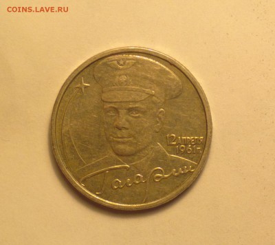 2Р2001 ГАГАРИН БЕЗ ЗНАКА-ГОДНЫЙ ИЗ ОБОРОТА Оценка - гг2_cr