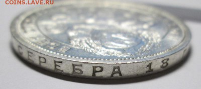 1 рубль 1924 ♣НЯШНЫЙ♣ до 11.12. 22-00мск - IMG_3808