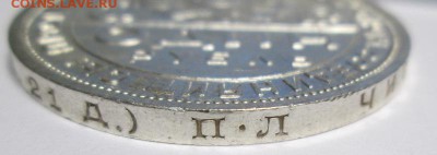 1 рубль 1924 ♣НЯШНЫЙ♣ до 11.12. 22-00мск - IMG_3806