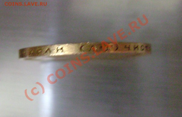 5 рублей 1903 АР Предпродажная. - 10-4