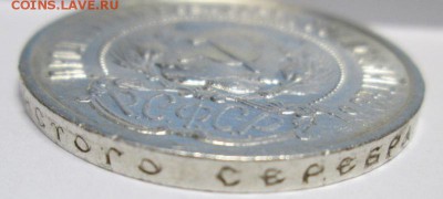 50 коп 1922 ПЛ ♣НЯШКА♣ до 11.12. 22-00мск - IMG_3813