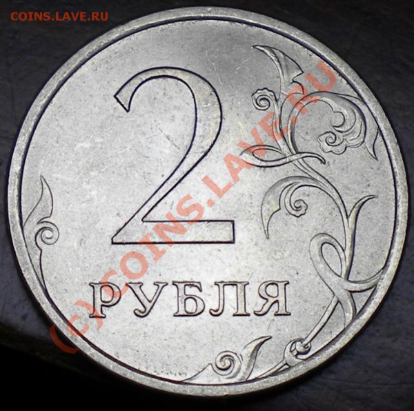 2 рубля 2007 г. СПМД (вроде шт. 2.1 нужна помощь) - ывыв.JPG
