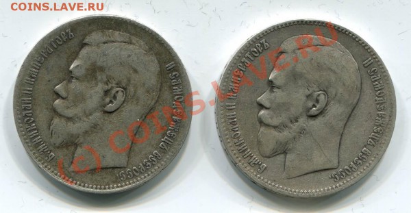 Рубли 1898 АГ, 1899 **~~~~~~~~~~~до 12.05 23.00мск - Рубли