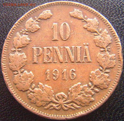 Царская Финляндия_10 пенни 1916; до 09.12_22.10мск - 8998