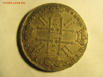 Рубль 1729 года. на оценку. - IMG_2409[1].JPG