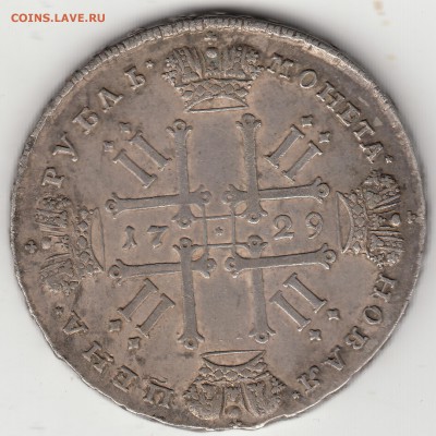 Рубль 1729 года. на оценку. - IMG_0019