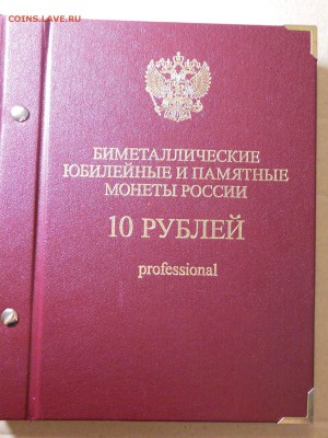 Набор БИМа без ЧЯП 102 монеты в Альбе до 15.11.14	 до 22-00 - 1.JPG