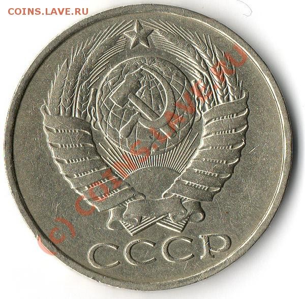 50 копеек 1986 г. - img096