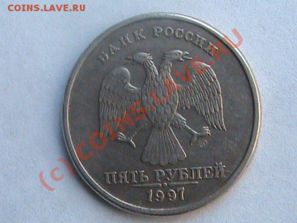5р 1997 шт? - DSC00006.JPG