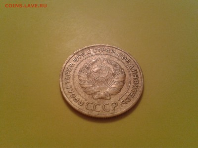 5 КОПЕЕК  1935 ГОДА Ст. Герб - 2014-12-09 19.50.49