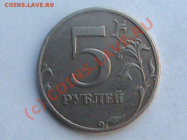 5р 1997 шт? - DSC00005.JPG