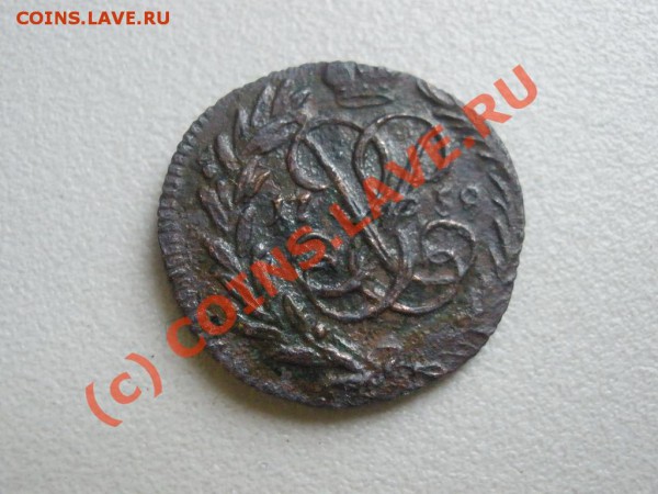 Полушка 1759г.,красивая!до 10.05 в 21:00 Москвы - полушка 1759г..JPG