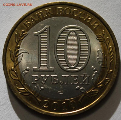 Перепись 2010спмд красивый UNC!!! до 15.12.2014 до 22-00Мск - 1