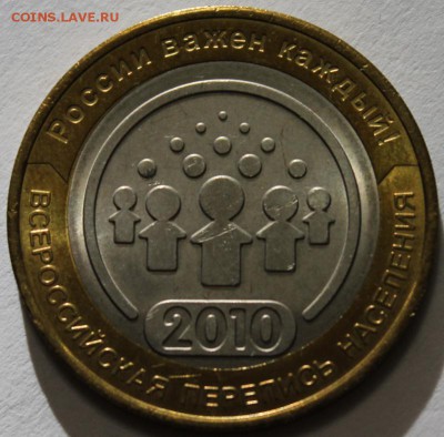 Перепись 2010спмд красивый UNC!!! до 15.12.2014 до 22-00Мск - 2