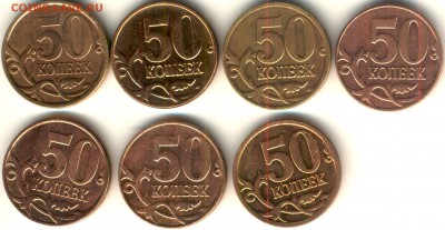 редкие 50 копеек 2003 сп шт.2.12 и 6 нечастых 50 копеек - реверс_thumb