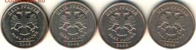 Редкая и нечастые 5 рублей 2008 м - аверс_thumb