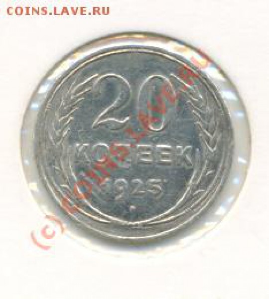 3 копейки 1976 года - оценка - сканирование0002