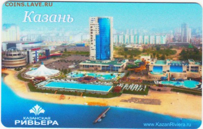 Транспортные карты города Казани. - Рисунок (147)