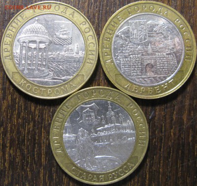 10р 2002г - Кострома, Дербент, Старая Русса. До 09.12.14г - IMG_1212.JPG