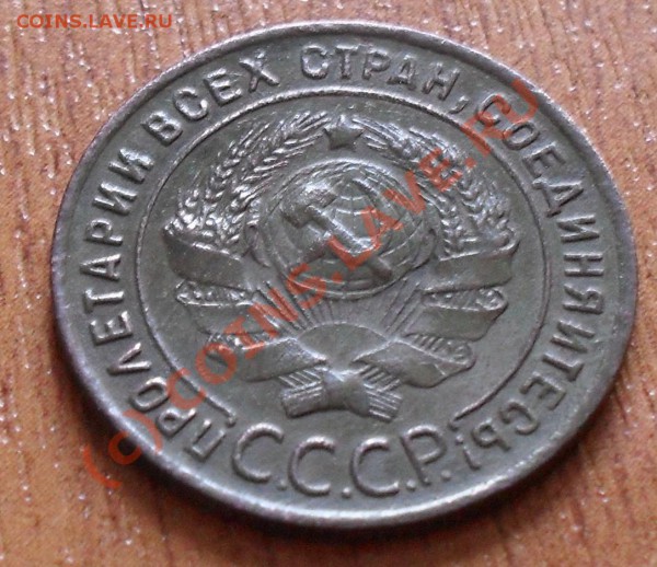 1 копейка 1924г. до 22:00Мск 11.05.2010г - SDC11178.JPG