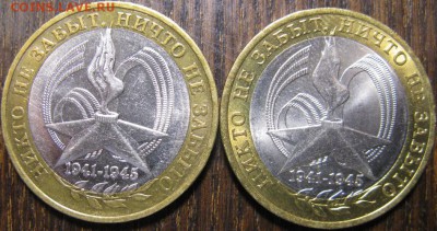 10р 2005г Никто не забыт, ничто не забыто; ММД, СПМД. До 09. - IMG_1233.JPG