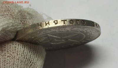Рубль 1922 ПЛ Оценка! - 20141209_153616