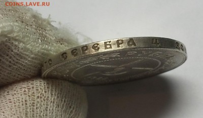 Рубль 1922 ПЛ Оценка! - 20141209_153625