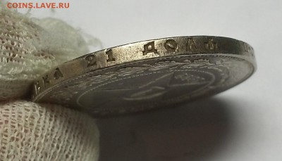 Рубль 1922 ПЛ Оценка! - 20141209_153645