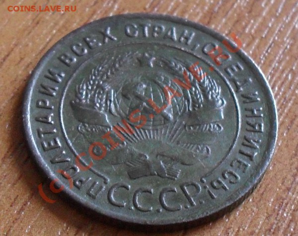 1 копейка 1924г. до 22:00Мск 11.05.2010г - SDC11177.JPG