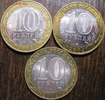 10р 2004г - Дмитров, Ряжск, Кемь. До 09.12.2014г - IMG_1222.JPG