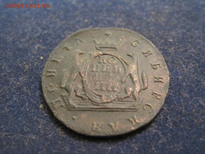 Сибирская копейка 1777г  до 15 декабря 2014 - IMG_0552.JPG