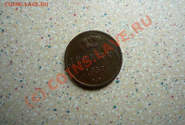 3 коп 1879 и 1881 до 11.05.10.до 21-30 - P1010817_thumb