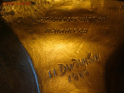 Бюст Пушкина,1949г - IMG_7655