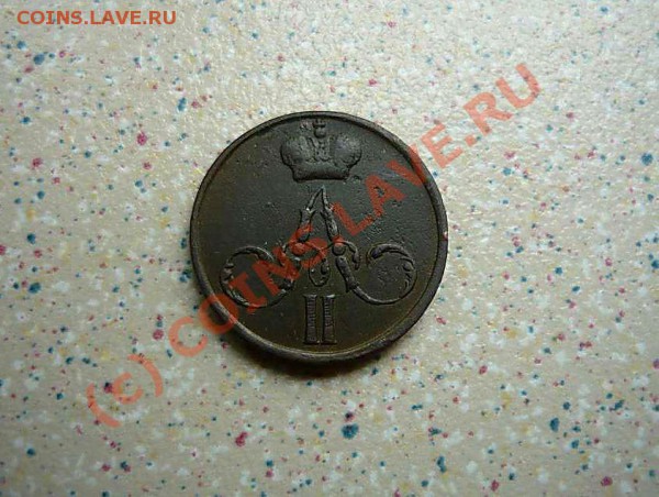 3 коп 1879 и 1881 до 11.05.10.до 21-30 - P1010820_thumb
