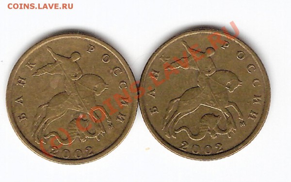 10 копеек 2002г.М шт ? - сканирование0003