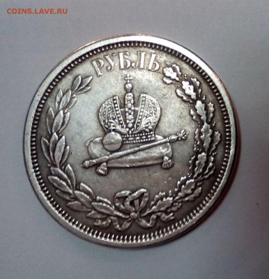 На коронацию Александра III. Определение подлинности. - Коронация-2