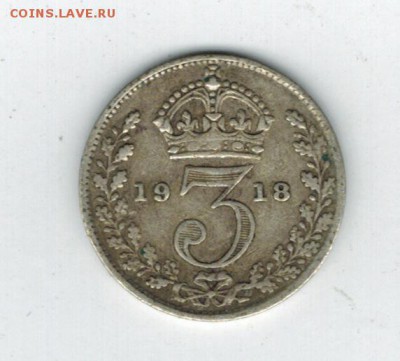 Великобритания 3 пенса 1918 до 12.12.2014   22-00 - 1 1