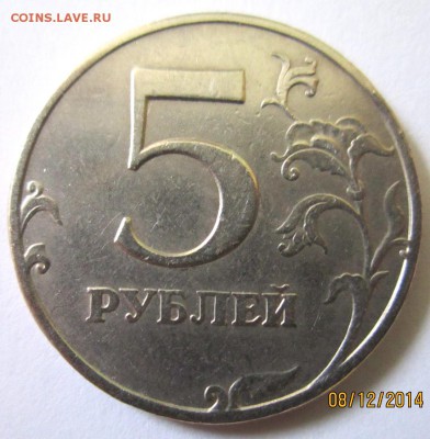 Тринадцать пятирублёвок.Погодовки,разновидность,браки.12.12. - 2014-12-08 12-11-51.JPG