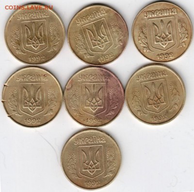 50 коп. 1992 Украина 7 шт. есть нечастые разнов. до 16.12.14 - Scan-141207-0001