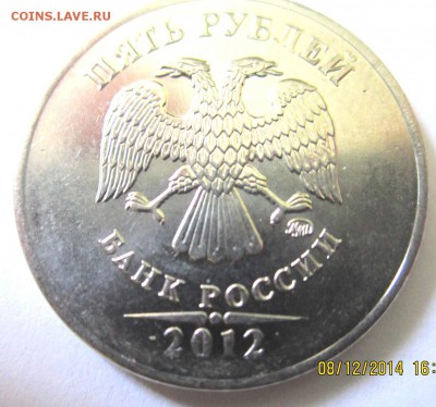 Тринадцать пятирублёвок.Погодовки,разновидность,браки.12.12. - 2014-12-08 12-28-40.JPG