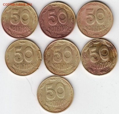 50 коп. 1992 Украина 7 шт. есть нечастые разнов. до 16.12.14 - Scan-141208-0004