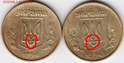50 копеек 1994 г 2 шт. разновид. до 16.12.14 в 22.00 - Scan-141208-0002